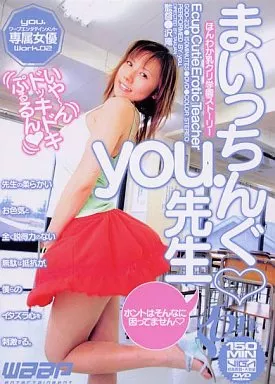 YOU 無修正ａｖ女優画像 Asgto