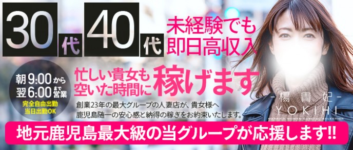 あゆ（32） 楊貴妃 - 鹿児島/デリヘル｜風俗じゃぱん