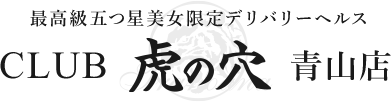 吹石れな | 渋谷人妻風俗