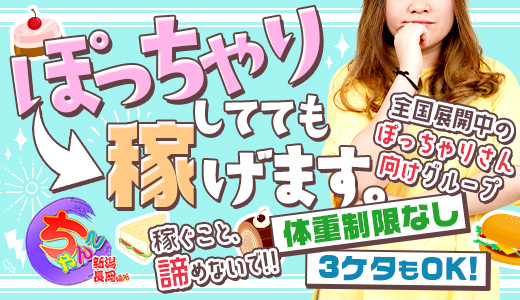 最新版】長岡・三条の人気風俗ランキング｜駅ちか！人気ランキング