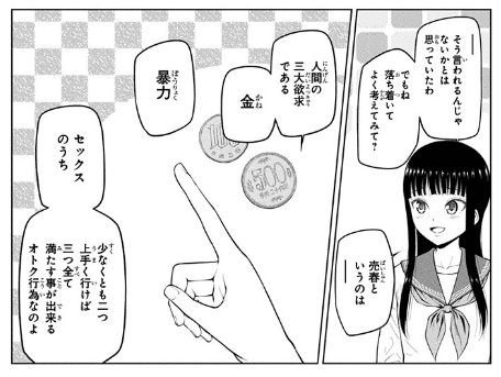 抱っこ えっち : 信太山