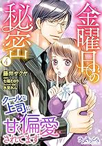 藤井サクヤの作品一覧・作者情報|人気漫画を無料で試し読み・全巻お得に読むならAmebaマンガ