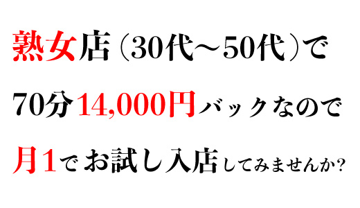 しろわい 仙台店（シロワイセンダイテン）［仙台 デリヘル］｜風俗求人【バニラ】で高収入バイト