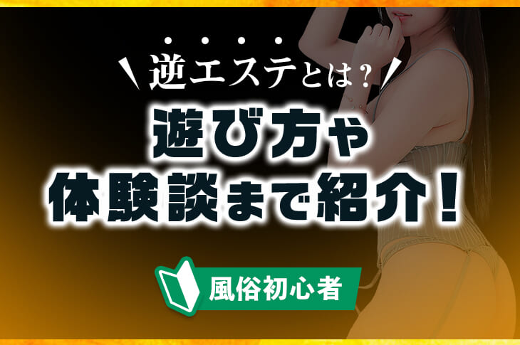 メンヘラ女子とのセックス体験談】風俗嬢にメンヘラはいるのか？｜風じゃマガジン