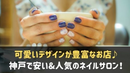 お客様ネイル【新宿店】 | AzurNail門戸厄神店