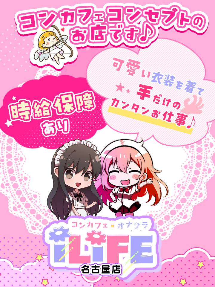 みこすり半道場 岐阜店|岐阜県その他・オナクラの求人情報丨【ももジョブ】で風俗求人・高収入アルバイト探し