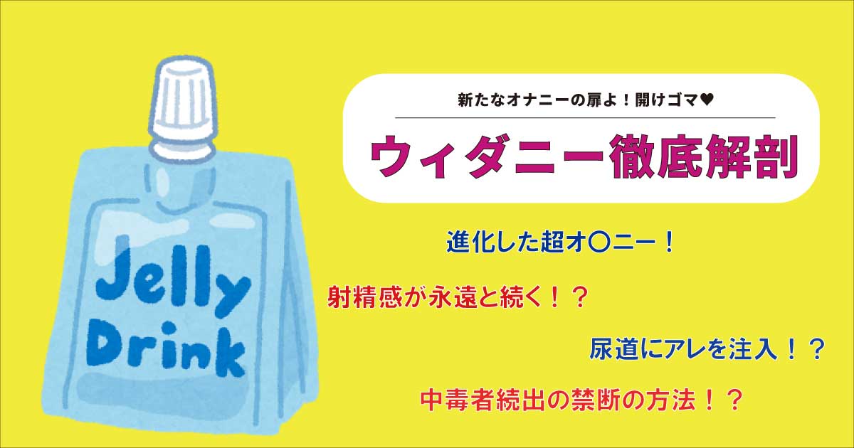 女性の「潮吹き」と「女性の射精」の明確の違いについて - 美容外科｜船橋中央クリニック&青山セレスクリニック