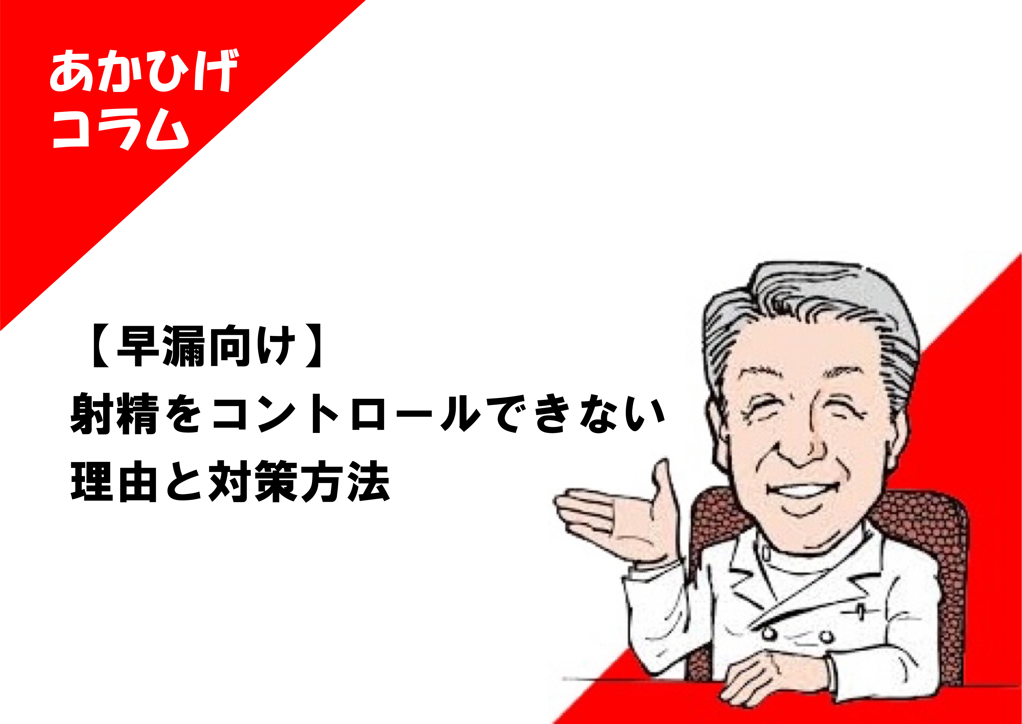 後悔】やればやるほど早漏になるマスターベーション５選/早漏対策方法２選 - YouTube