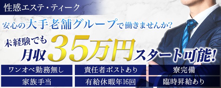 大阪の風俗男性求人・バイト【メンズバニラ】