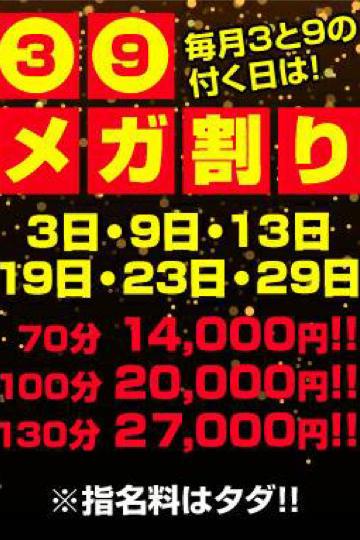 笠間市の人気風俗店一覧｜風俗じゃぱん