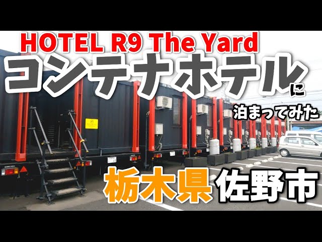 HOTEL R9 The