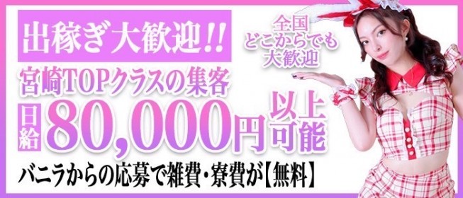 大分|出稼ぎ風俗専門の求人サイト出稼ぎちゃん|日給保証つきのお店が満載！