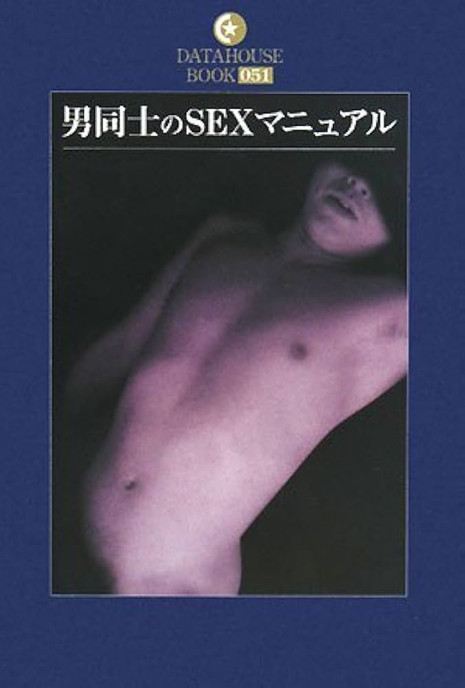 THE男の常識○変4 男同士のSEXが日常的な世界線 -