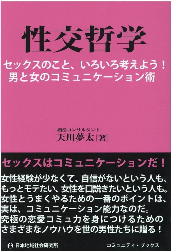 図録▽世界各国のセックス頻度と性生活満足度