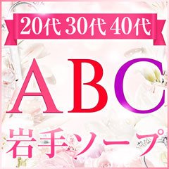 2024年本番情報】盛岡のソープで遊ぶなら？おすすめのお店5店を体験！本当にNS・本番が出来るのか体当たり調査！ | 