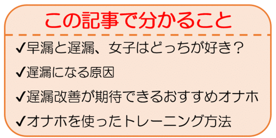 ちょっと男子ぃ！いい加減イッてよー！】「遅漏はオナニーで治して！ 」ちょっとだけビッチな女性ライター・Betsyが実は早漏よりも女性に嫌われてる（！？） 遅漏の治し方を悩める男性たちに伝授!! | デラべっぴんR