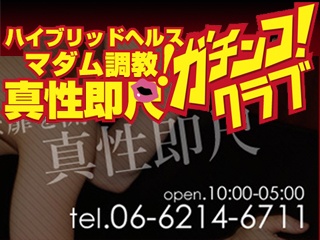 おすすめ】京橋(大阪)の即尺(即プレイ)デリヘル店をご紹介！｜デリヘルじゃぱん