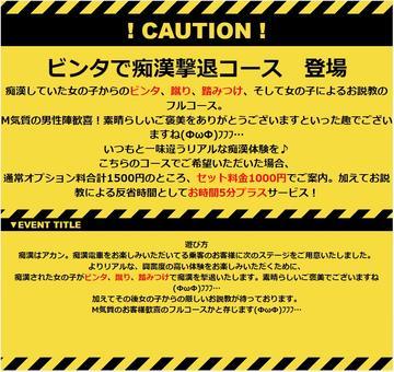 すすきの殺人事件 札幌の繁華街でなぜ その背景を追う｜NHK事件記者取材note