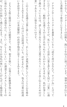 やめておく」の敬語表現・使い方と例文・別の敬語表現例 - 敬語に関する情報ならtap-biz