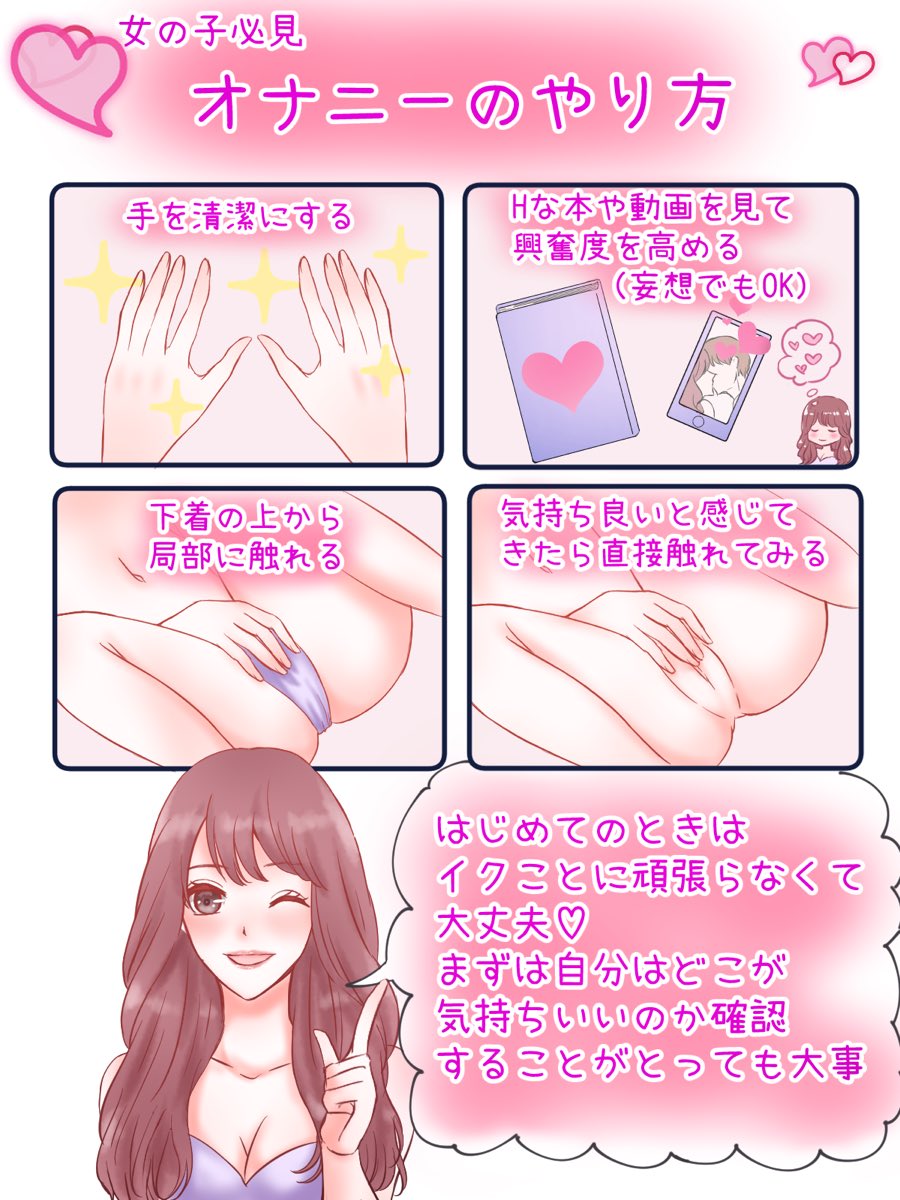 女性がオナニーでイク方法！平均頻度や注意点を解説【快感スタイル】