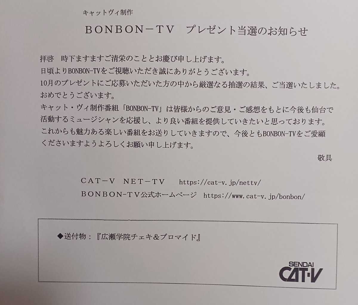 千葉のフリーペーパーかつての競合2社、オニオン新聞社・地域新聞社の初共演！J:COMチャンネル『ジモトに乾杯！居酒屋小堺クン』2022年11月5日（土）からの放送予定で両社長トークを披露  | 株式会社オニオン新聞社のプレスリリース