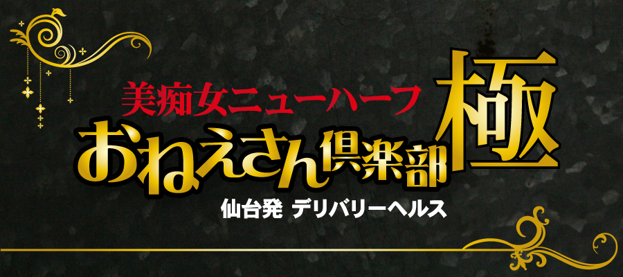 仙台ニューハーフマッサージ｜サルマキス - 仙台ニューハーフマッサージ専門店サルマキス