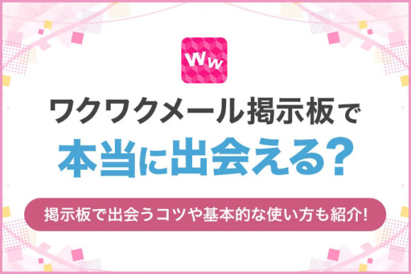 彼氏よりいいッ！」ワクワクメールの彼氏持ちとワンナイト寝取りセックスでナマチ〇ポ挿入！