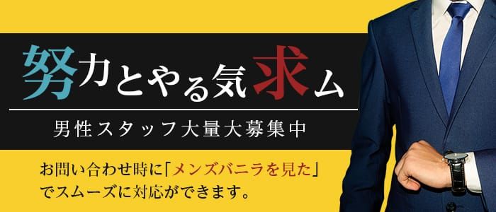 長岡市｜デリヘルドライバー・風俗送迎求人【メンズバニラ】で高収入バイト