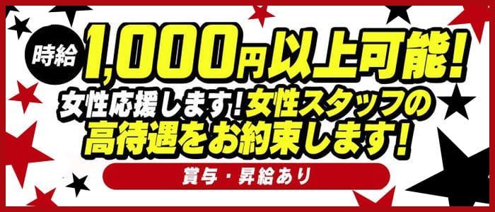 仙台の男性高収入求人・アルバイト探しは [ジョブヘブン]