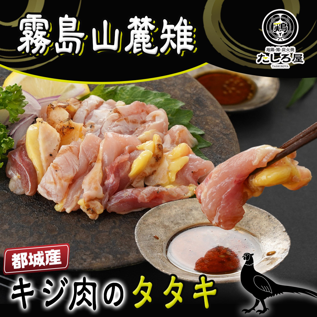 たしろ屋】都城産赤鶏炭火焼き用もも肉130g×3パック_LF-9902_(都城市) 国産 赤鶏 もも焼き