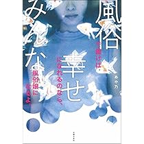 店舗型風俗を探すなら風俗ガイド｜夜遊びガイド