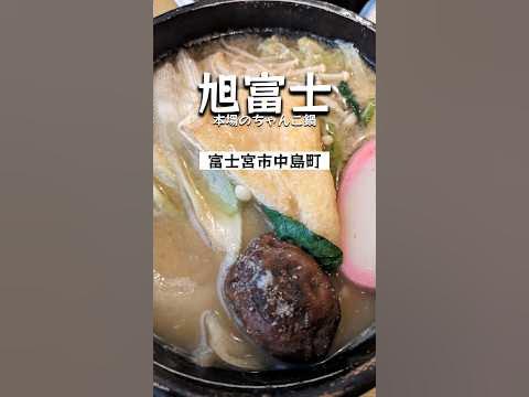 富士市】弥生通り沿いにあった｢ちゃんこ江戸沢静岡富士店｣は5月31日をもって閉店しました。 | 号外NET 富士市・富士宮市