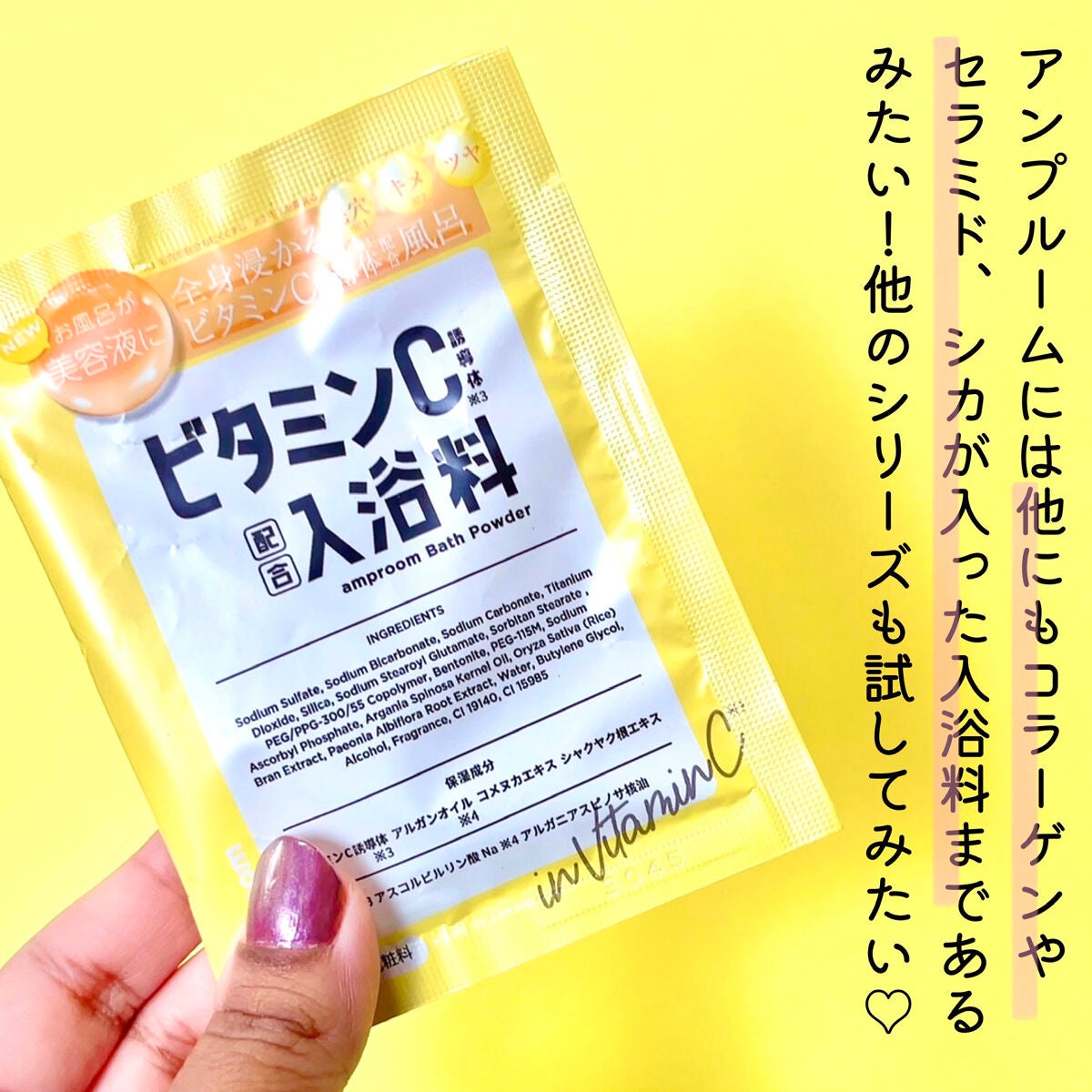 アンプルームの入浴剤はどれが良い？特徴などを比較してみた | まめ暮らしレポ