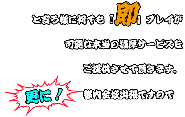 イラマ屋本舗 - 池袋北口/デリヘル｜風俗じゃぱん