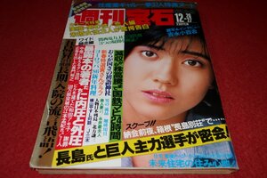 週刊アサヒ芸能 ［ライト版］ 11/1号