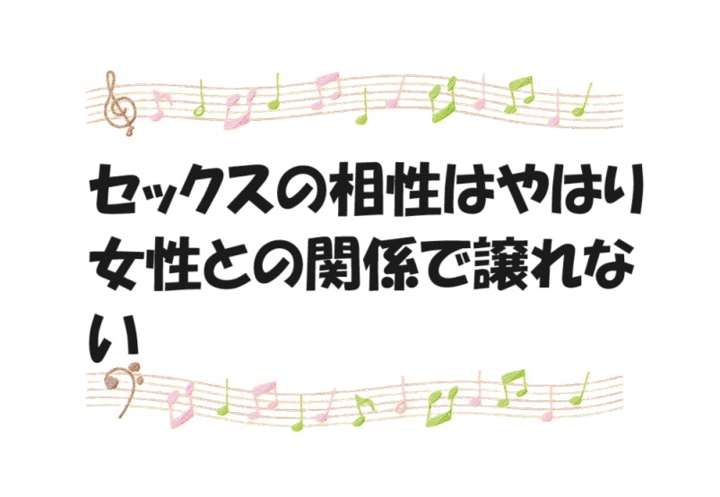 Mな性癖に目覚めたきっかけは？Twitterのフォロワーに調査してみた♡