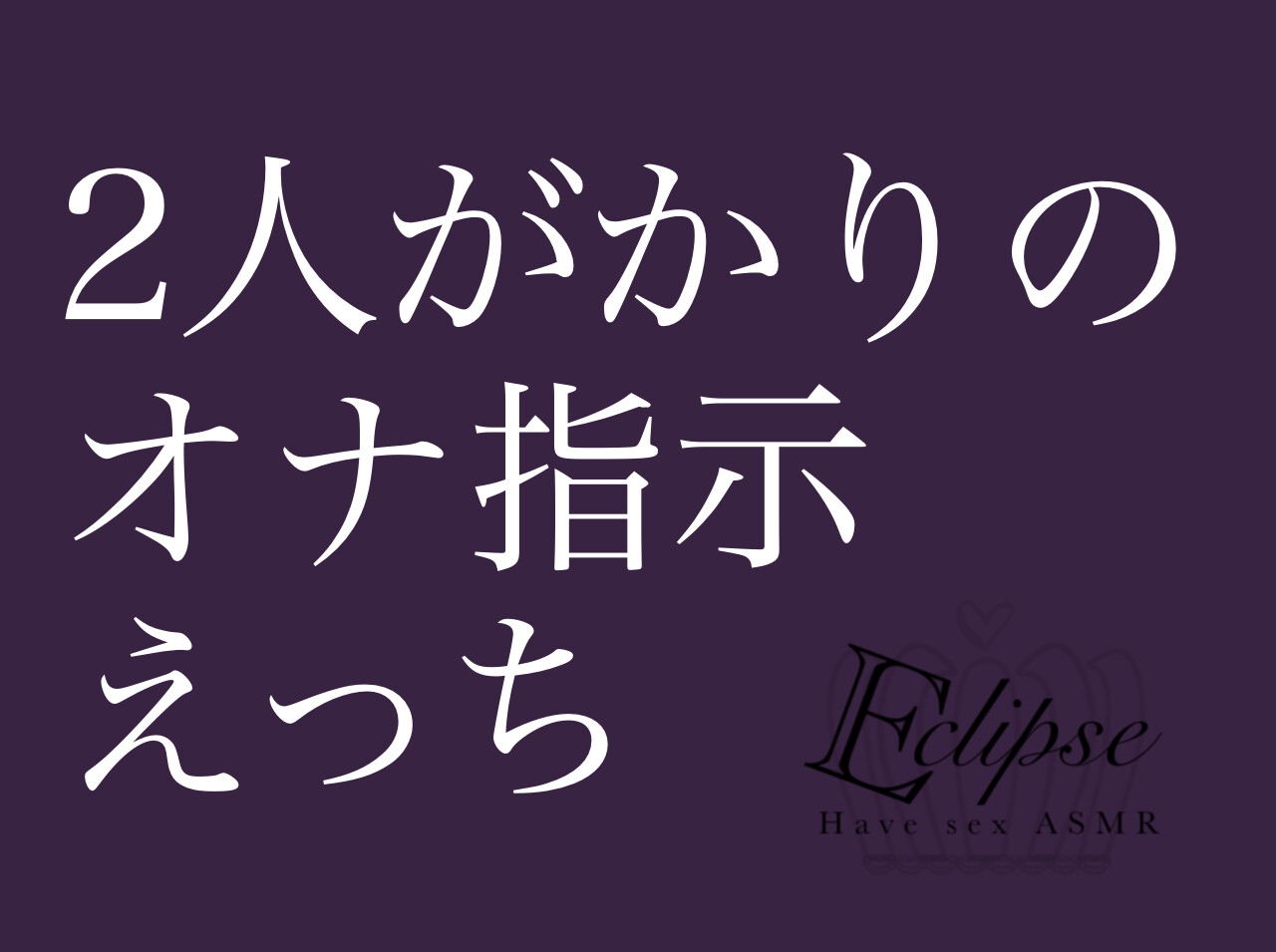 オナ指示募集 メッセージください｜nade kata