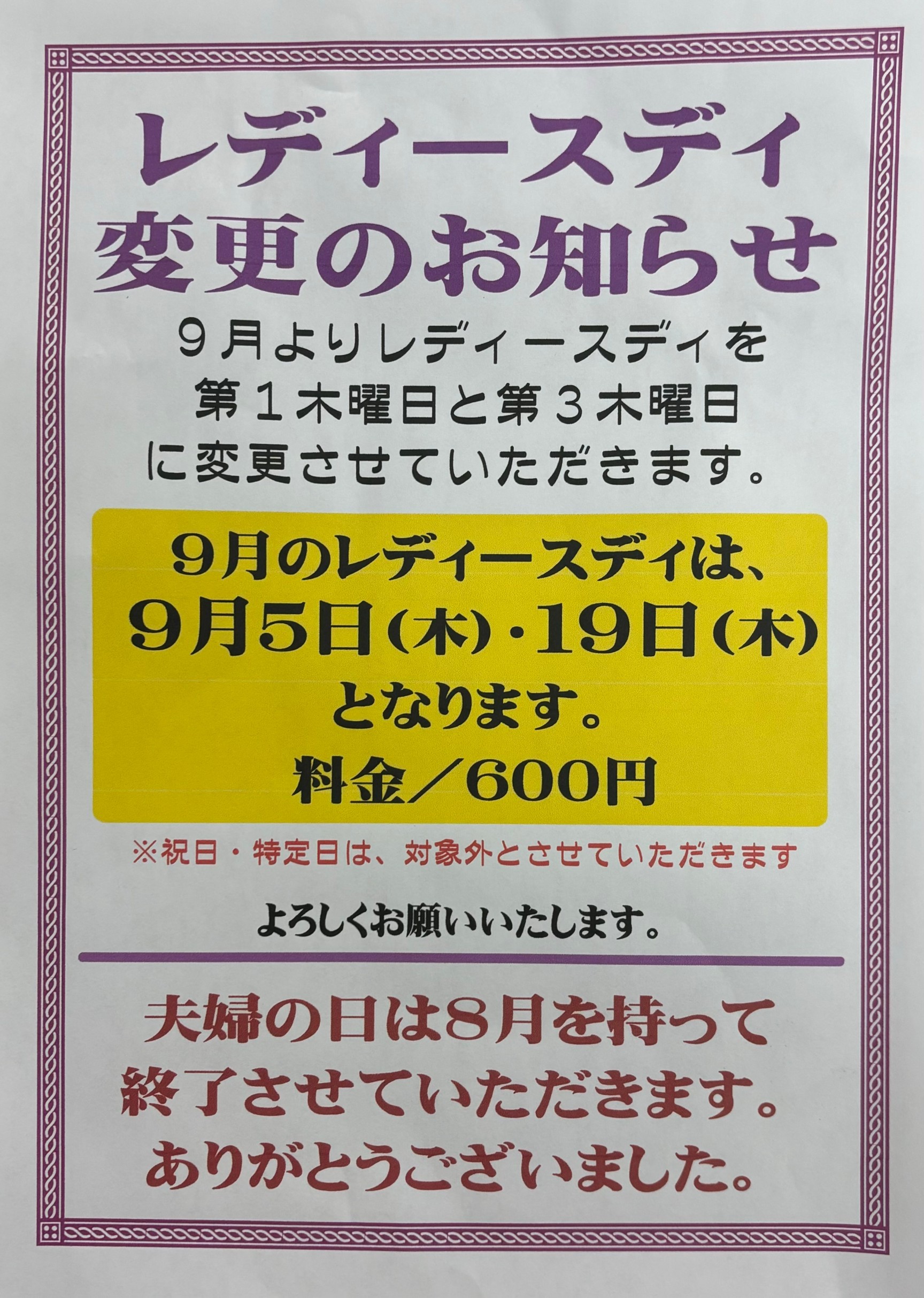 野天風呂 あかねの湯 加古川店[加古川市]のサ活（サウナ記録・口コミ感想）一覧4ページ目