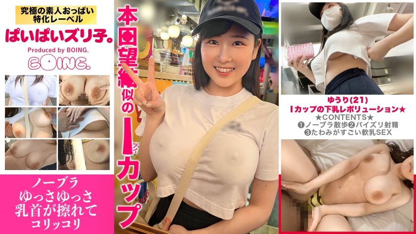 Iカップの天然爆乳美女の贅沢過ぎるパイズリ : 画像ナビ!