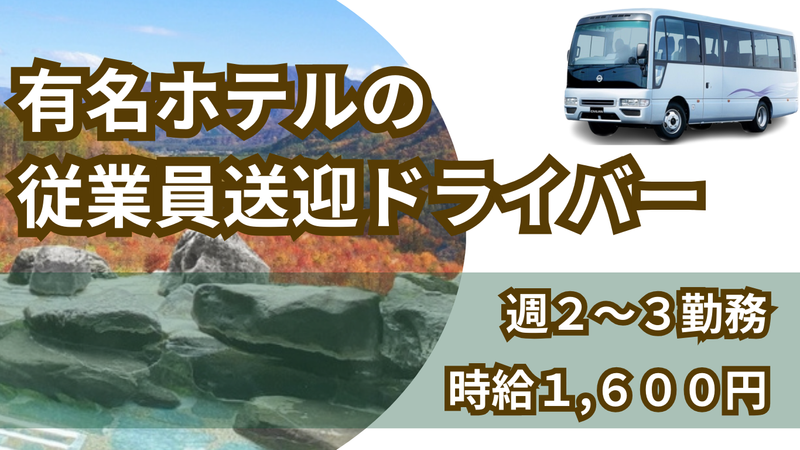 サービス(シャイン株式会社)の求人 | 採用情報