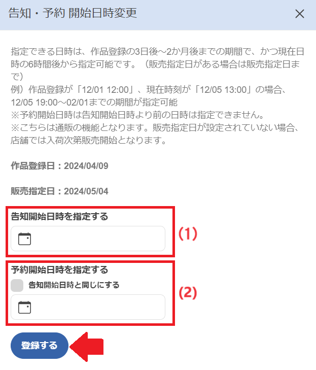 囀る鳥は羽ばたかない 9 とらのあなリーフレット付 予約特典 ヨネダコウ