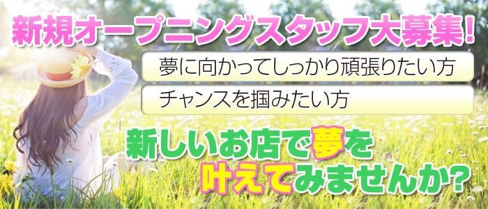 厚木のガチで稼げるデリヘル求人まとめ【神奈川】 | ザウパー風俗求人