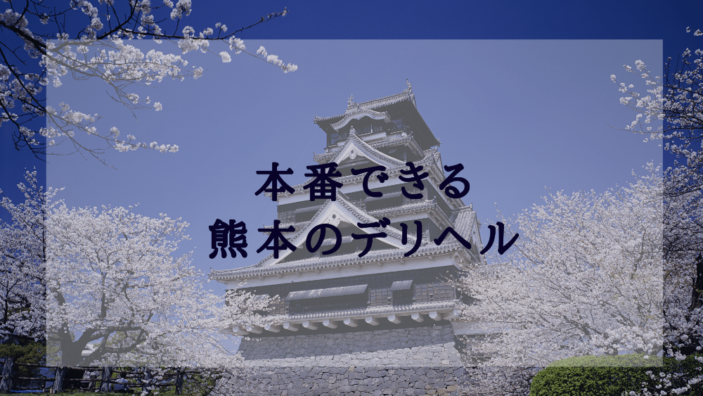 豊島区民のミカタ】本番行為をして店から100万請求されました。|豊島区民ニュース