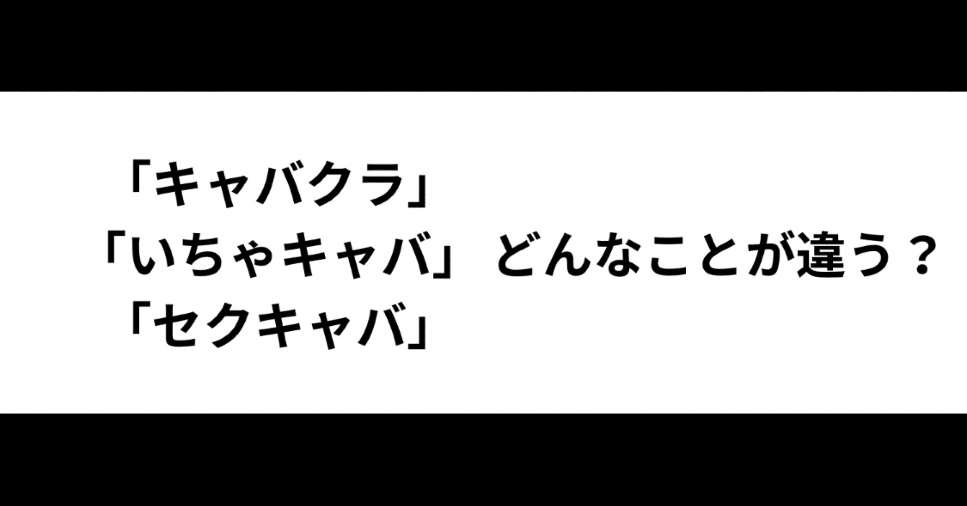 大阪のツーショットキャバ（セクキャバ）おっパブ・いちゃキャバ求人情報｜【ぱふきゅー】