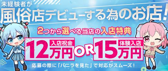 町田のガチで稼げるおすすめデリヘル求人まとめ【東京】 | ザウパー風俗求人