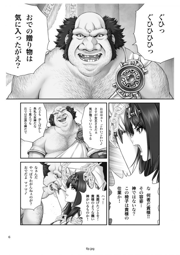 女神様！？ エロマンガ・CG作品まとめ。 -