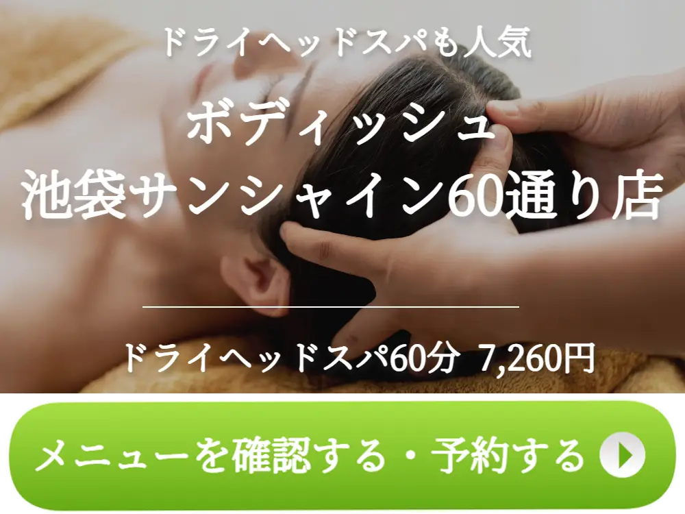 癒し処 悠善 池袋店／入れ替わりの激しかったスタッフが定着！改善のカギは「聴く技術」と「育成術」｜連載記事 | 