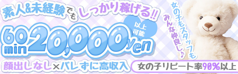 恋の胸騒ぎ 日比野店 - 名古屋/ピンサロ｜駅ちか！人気ランキング