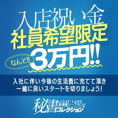 金津園の風俗求人：高収入風俗バイトはいちごなび