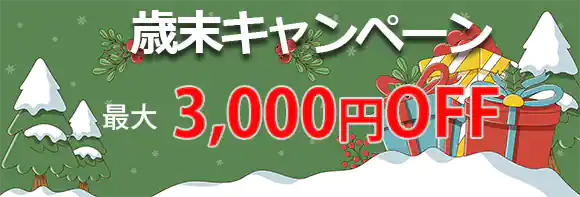 新橋エリア 「アカスリ」のメンズエステランキング（風俗エステ・日本人メンズエステ・アジアンエステ）